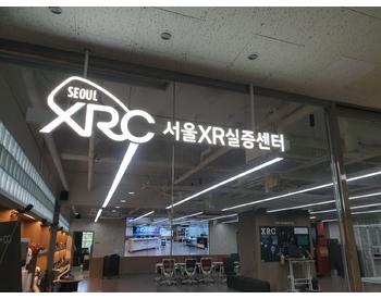 Seoul XR Center and Creative Workshops