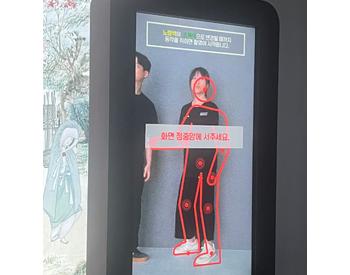 Immersive_K Exhibition, AI Selfie Booth